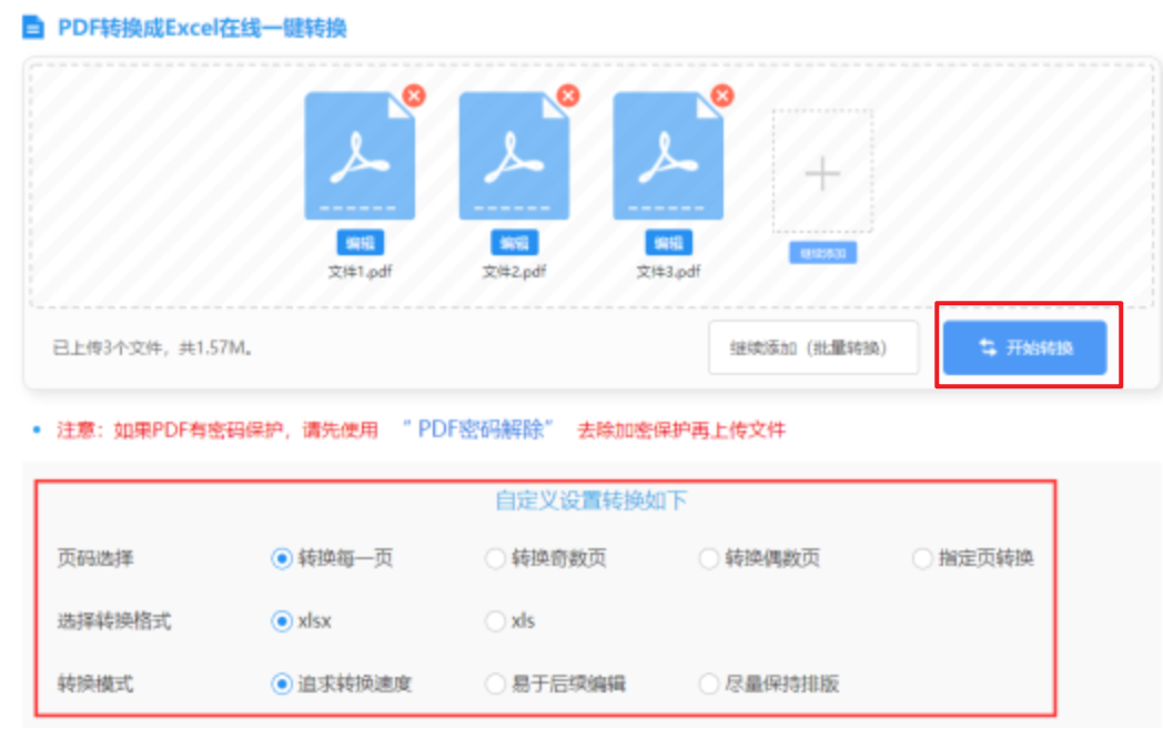 火狐电竞app官网使用讲解 - 开始转换